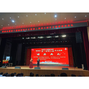 亿彩网38000 - 欢迎您参加第三届“周大新作文奖”颁奖典礼